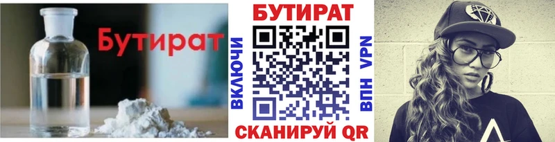 магазин продажи наркотиков  Павловская  Бутират GHB 