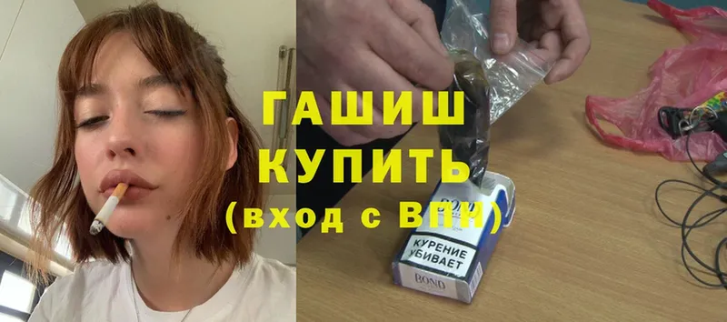 ГАШИШ hashish Павловская