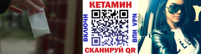 Кетамин VHQ  Павловская 